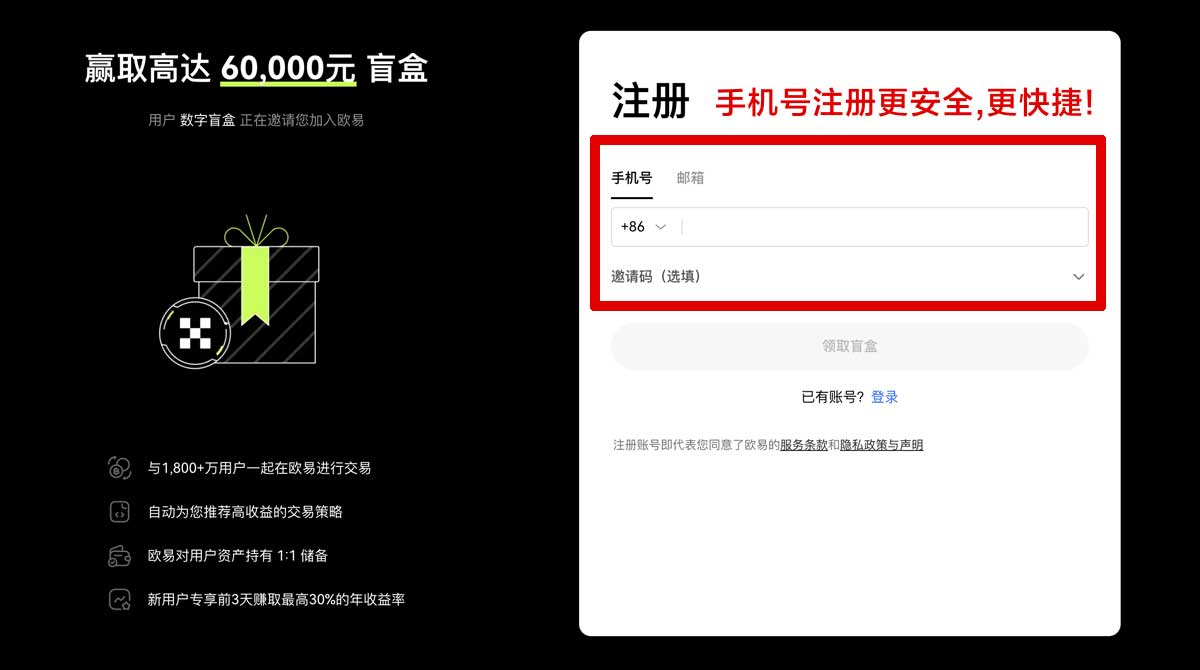 注册欧意交易所注册地详细介绍及背景分析账户步骤